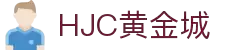HJC黄金城·(中国区)集团官方网站